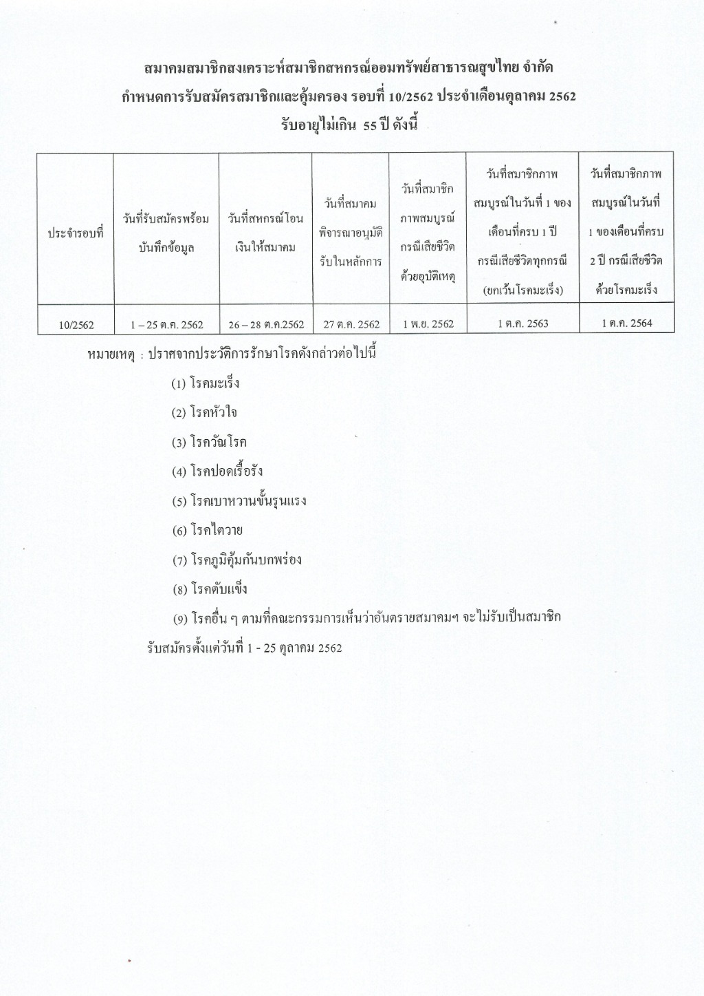 Scan0001